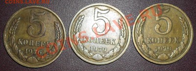 5 копеек 1976 и 79 года - SAM_1179.JPG