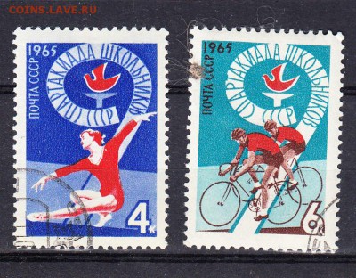 СССР 1965 спартакиада школьников - 50
