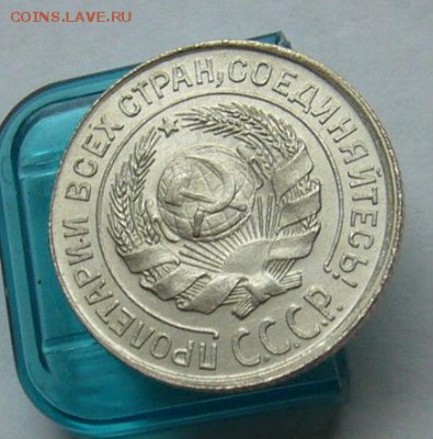 10 копеек 1927  до 23.04 в 22-00 - P1030701.JPG