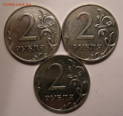 Редкие 2 рубля 2009 ммд шт. Н-4.4А--Б--В (АС) - до 25.04.17. - DSCN9261