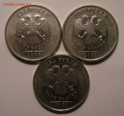 Редкие 2 рубля 2009 ммд шт. Н-4.4А--Б--В (АС) - до 25.04.17. - DSCN9265