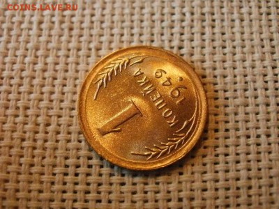 1 копейка 1949 года Огонь! Без Оборота! В Коллекцию! 22.04 - P5290445.JPG