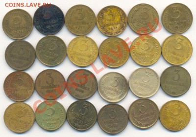 Набор 3 копеек от 1926г до 1991года из 24шт - Набор  3 копеек