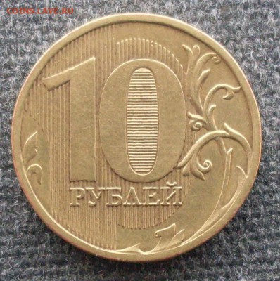 Раскол 10 рублей 2011 (м) - SDC10732.JPG