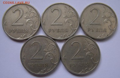 Нечастые 2 рубля 2007 спмд шт. 3 (АС) -- 5штук - 25.04.17. - DSCN9225