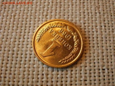 1 копейка 1968 года Огонь! Без Оборота! В Коллекцию! 22.04 - P5290451.JPG