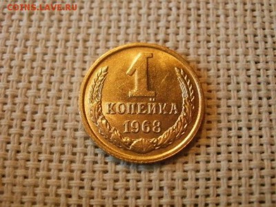 1 копейка 1968 года Огонь! Без Оборота! В Коллекцию! 22.04 - P5290449.JPG