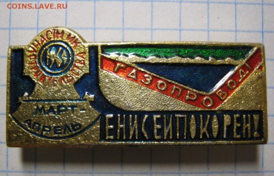 Участнику строит. газопровода, до 22.04.17 в 22.30 по Москве - IMG_3369.JPG