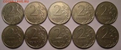 10 шт. - нечастые 2 рубля 2009 м С-4.12Б, С-4.3А - 25.04.17. - DSCN9236