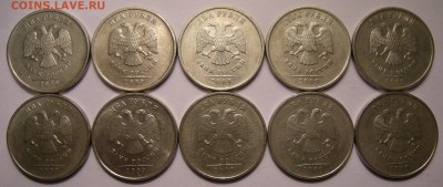 10 шт. - нечастые 2 рубля 2009 м С-4.12Б, С-4.3А - 25.04.17. - DSCN9240