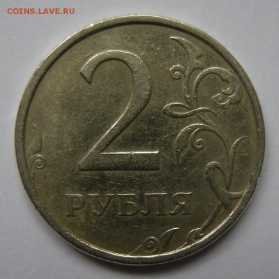 Редкие 2 рубля 2006 спмд шт. 2 (АС) - до 25.04.17. 22:00 - DSCN9445
