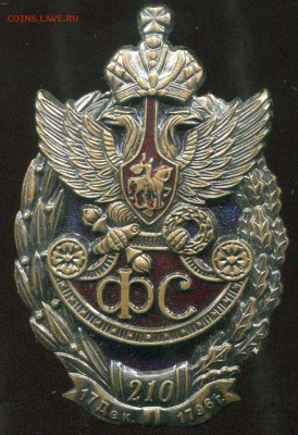 Знак ФС - img132