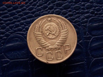 5 копеек 1950 шт 3.11 - Изображение 108