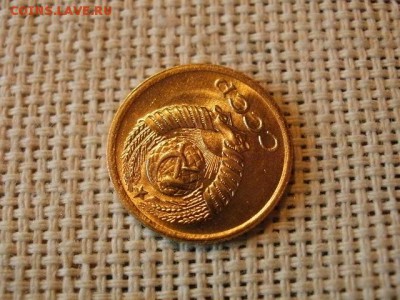 1 копейка 1976 года Огонь! В Коллекцию! + Бонус! до 22.04 - P5290466.JPG
