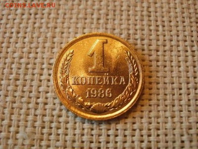 1 копейка 1976 года Огонь! В Коллекцию! + Бонус! до 22.04 - P5290467.JPG