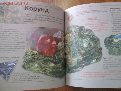 "Драгоценные камни" Морозова Т.М. до 25.04.2017 22:00 мск - IMG_4921.JPG