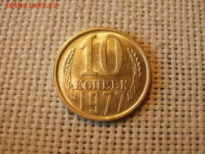 1 копейка 1977 года Огонь! В Коллекцию! + Бонус! до 22.04 - P5290475.JPG