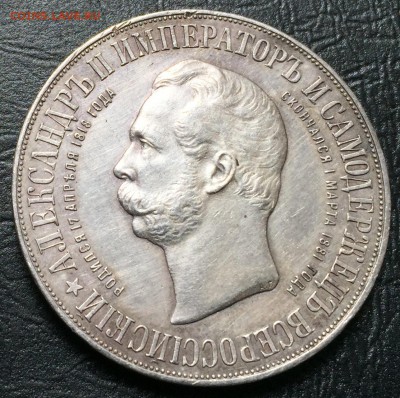 1 РУБЛЬ 1898. Дворик. Оценка - IMG_9881-20-04-17-12-06