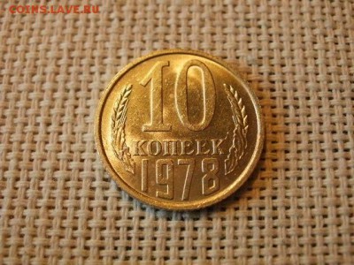 1 копейка 1978 года Огонь! В Коллекцию! + Бонус! до 22.04 - P5290483.JPG