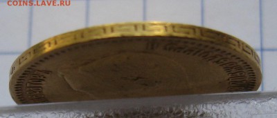 5 рублей 1901 ФЗ - IMG_9559.JPG