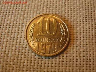 1 копейка 1979 года Огонь! В Коллекцию! + Бонус! до 22.04 - P5290491.JPG