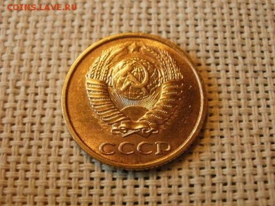 2 копейки 1981 года Огонь! В Коллекцию! + Бонус! до 22.04 - P5290496.JPG