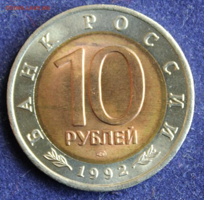 КРАСНАЯ КНИГА 10 руб.1992г. АМУРСКИЙ ТИГР до 26.04. - IMG_5959.JPG