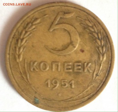 5 копеек 1951 3.21Б  до 21.04 - nNsKLTrvlFQ