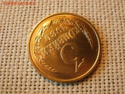 3 копейки 1980 года Огонь! В Коллекцию! + Бонус! до 22.04 - P5290504.JPG