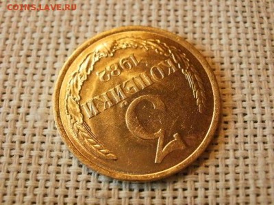 3 копейки 1982 года Огонь! В Коллекцию! + Бонус! до 22.04 - P5290512.JPG