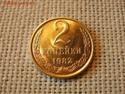 3 копейки 1982 года Огонь! В Коллекцию! + Бонус! до 22.04 - P5290517.JPG