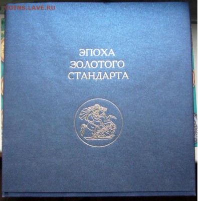 Бугров А.В., Калмыков С.В. Эпоха и золотого стандарта оценка - IMG_9102.JPG