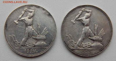 ПОЛТИННИК 1924,1925 (ПЛ) до 23.04.17 - DSCN6566.JPG