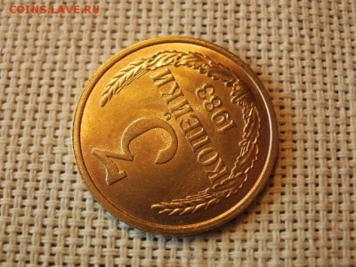 3 копейки 1983 года Огонь! В Коллекцию! + Бонус! до 22.04 - P5290521.JPG
