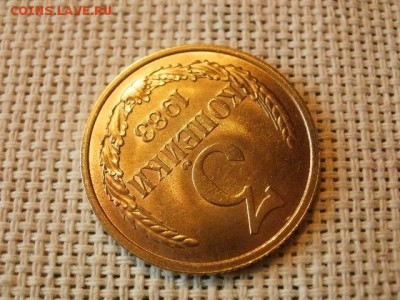 3 копейки 1983 года Огонь! В Коллекцию! + Бонус! до 22.04 - P5290520.JPG