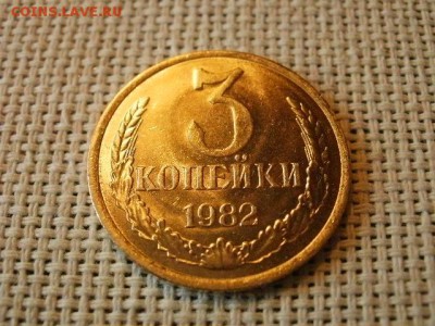 3 копейки 1983 года Огонь! В Коллекцию! + Бонус! до 22.04 - P5290511.JPG