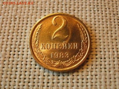 3 копейки 1983 года Огонь! В Коллекцию! + Бонус! до 22.04 - P5290525.JPG