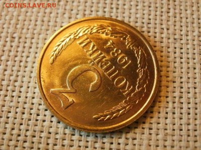 3 копейки 1984 года Огонь! В Коллекцию! + Бонус! до 22.04 - P5290529.JPG