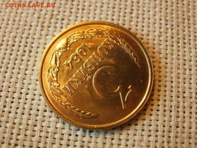 3 копейки 1984 года Огонь! В Коллекцию! + Бонус! до 22.04 - P5290528.JPG