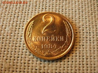 3 копейки 1984 года Огонь! В Коллекцию! + Бонус! до 22.04 - P5290533.JPG