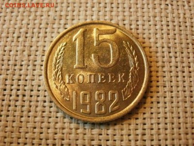 5 копеек 1981 года Огонь! В Коллекцию! + Бонус! до 22.04 - P5290543.JPG