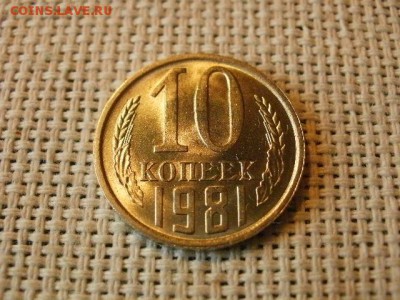 5 копеек 1981 года Огонь! В Коллекцию! + Бонус! до 22.04 - P5290541.JPG
