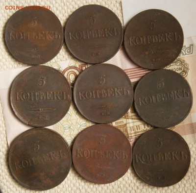 5 Копеек массоны  КЛАДОВЫЕ 1831,35,36гг - P4181539.JPG