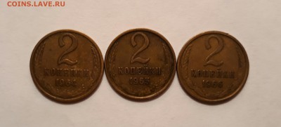 1 и 2 копейки 1964,65,66 Хорошие!До 23.04 в 22.00мск - IMG_20170419_215838