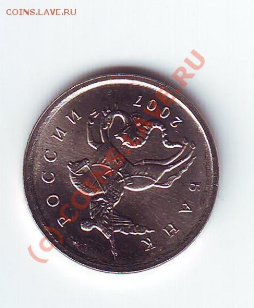 1 копейка 2007 БРАК - Scan10016