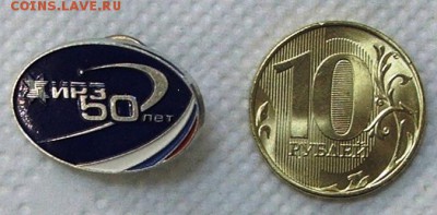 Значок "50 лет Ижевскому радиозаводу" (ИРЗ) ФИКС - значок