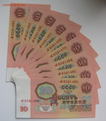 ФИКС Приднестровье 10 рублей, марка на 1961г. aUNC-UNC. - IMG_7508.JPG
