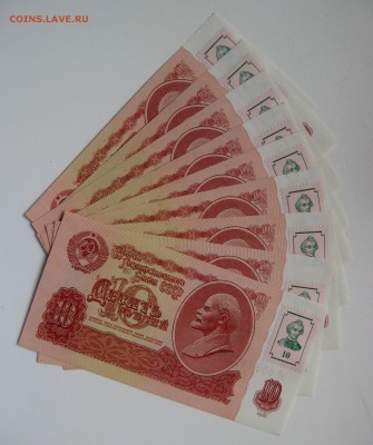 ФИКС Приднестровье 10 рублей, марка на 1961г. aUNC-UNC. - IMG_7509.JPG
