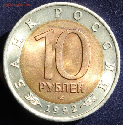 КРАСНАЯ КНИГА 10 руб.1992г. АМУРСКИЙ ТИГР до 26.04. - IMG_6063.JPG