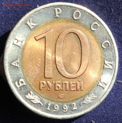 КРАСНАЯ КНИГА 10 руб.1992г. СРЕДНЕАЗИАТСКАЯ КОБРА до 26.04. - IMG_6059.JPG